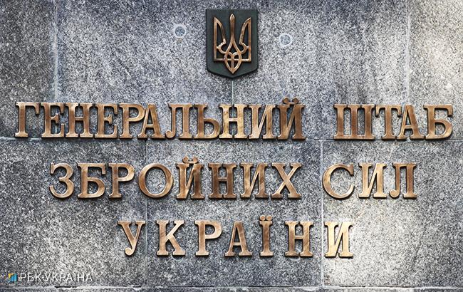 Генштаб ВСУ опубликовал сводку с фронта