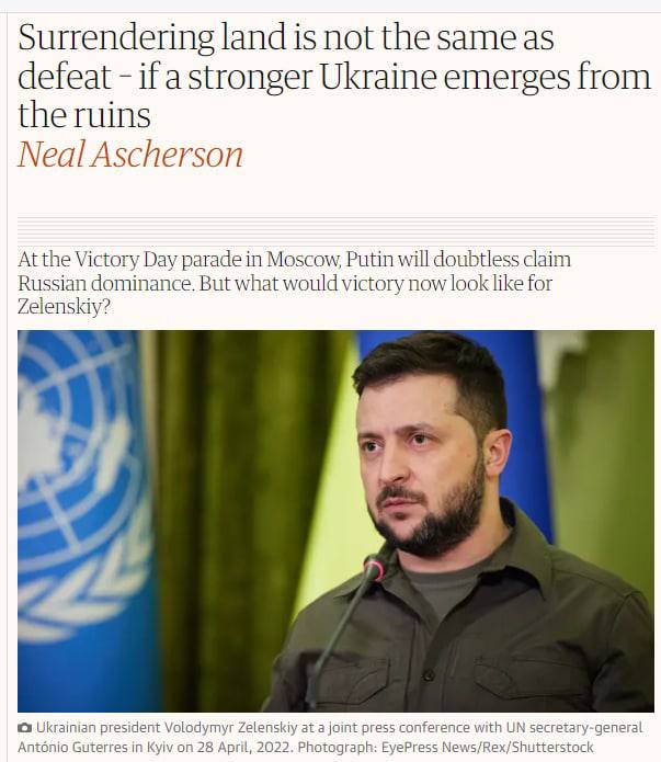 Потеря территорий не означает поражения &#8212; если в результате возникнет более сильная Украина &#8212; The Guardian