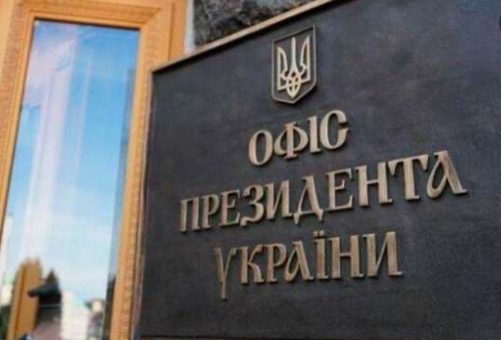 Офис президента опубликовал данные о состоянии энергетики в областях Украины