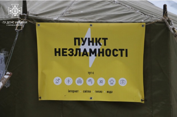 В регионах Украины развернуты «Пункты несокрушимости»