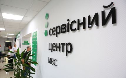 С 22 ноября в сервисных центрах МВД Украины меняется график работы