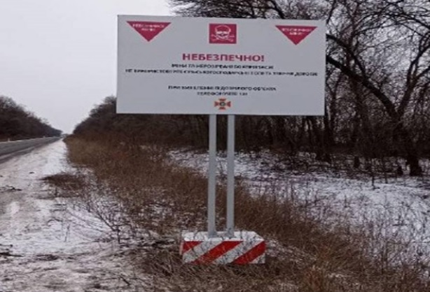 В Харьковской области появились новые дорожные знаки