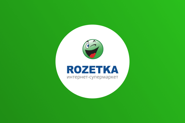 Rozetka изменила правила оформления заказа: товар должен стоить больше 200 гривен, чтобы его можно было купить в онлайн-магазине