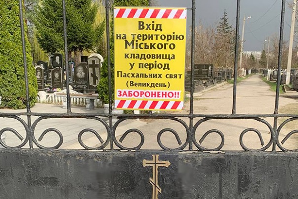 В Харькове закрывают все кладбища