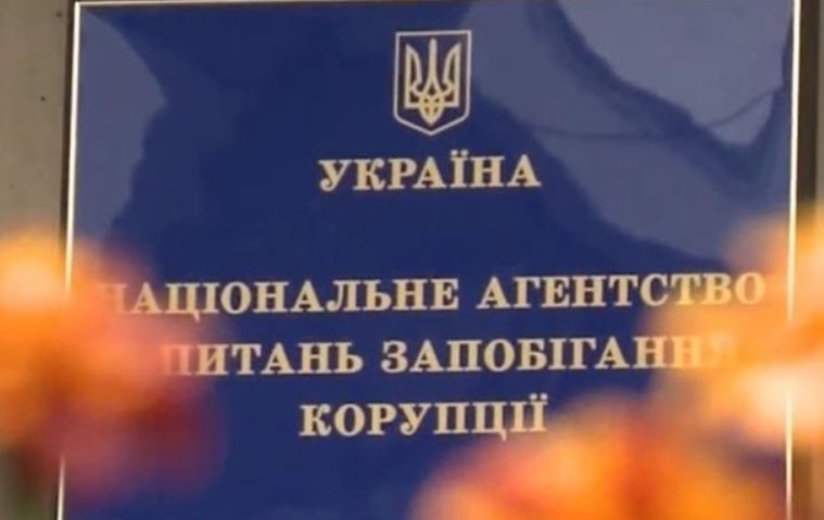 Проверка обнаружила недостоверных сведений почти на 555 млн грн в декларациях украинских госслужащих – НАПК