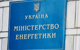 В Минэнерго Украины производят расчеты по пересмотру тарифа на свет