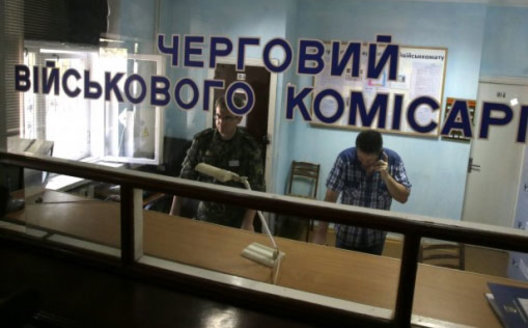 Отбирают телефоны при входе: на киевский ТЦК готовят коллективную жалобу