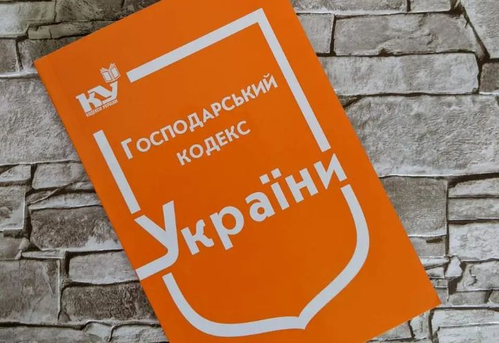 В Раде хотят внести ряд изменений в Хозяйственный кодекс Украины: о чем речь