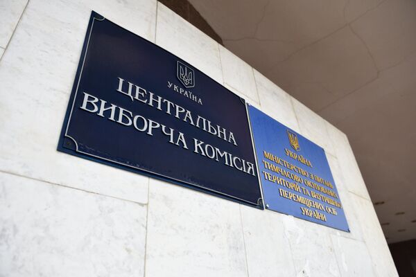В ЦИК утвердили Порядок контроля избирательных фондов на выборах президента Украины