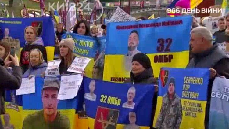 В Киеве сотни родственников пропавших без вести военных вышли на митинг