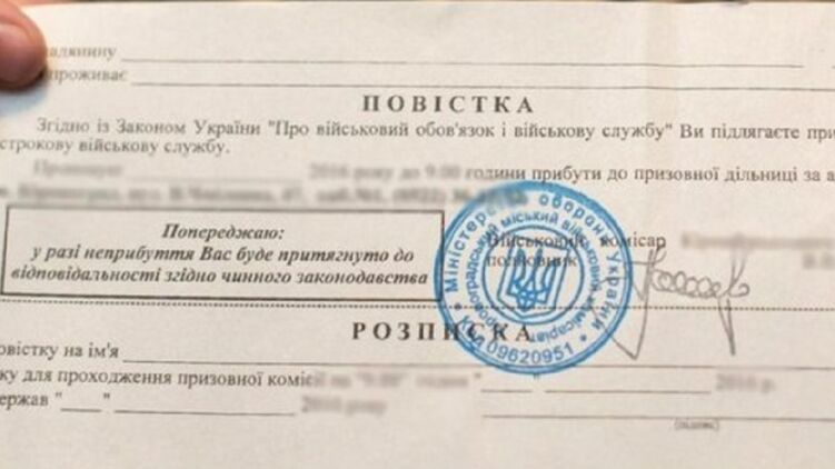 Верховный Суд постановил, что повестку нельзя обжаловать в суде, она является средством оповещения &#8212; СМИ