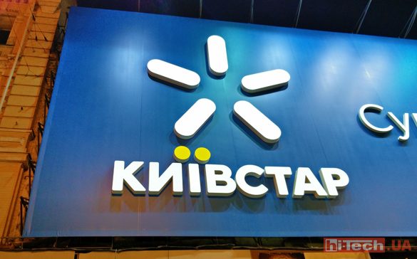 &#171;Киевстар&#187; повысит тарифы на 25%