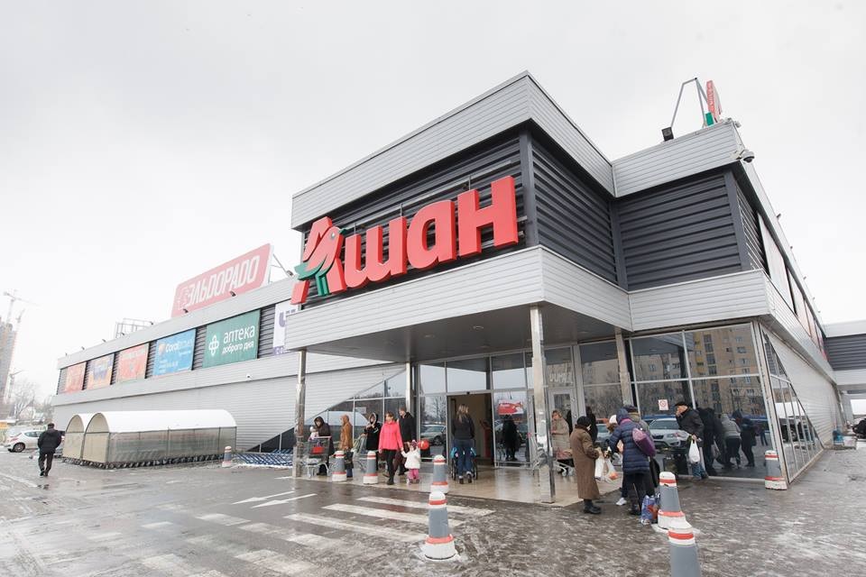 Сеть Auchan закрывает единственный гипермаркет в Черновцах и будет работать онлайн