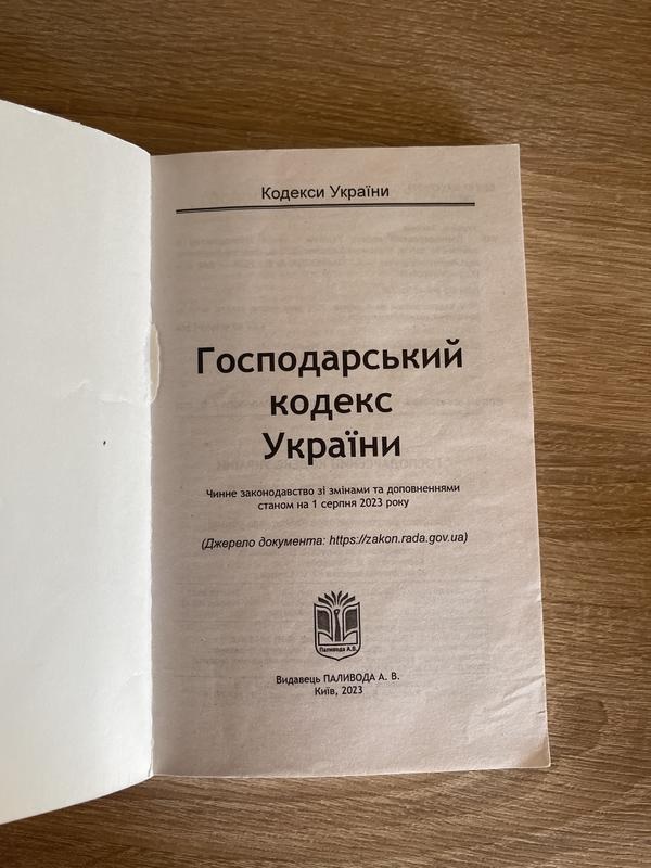 Рада приняла закон о регулировании предпринимательской деятельности, который отменяет Хозяйственный кодекс