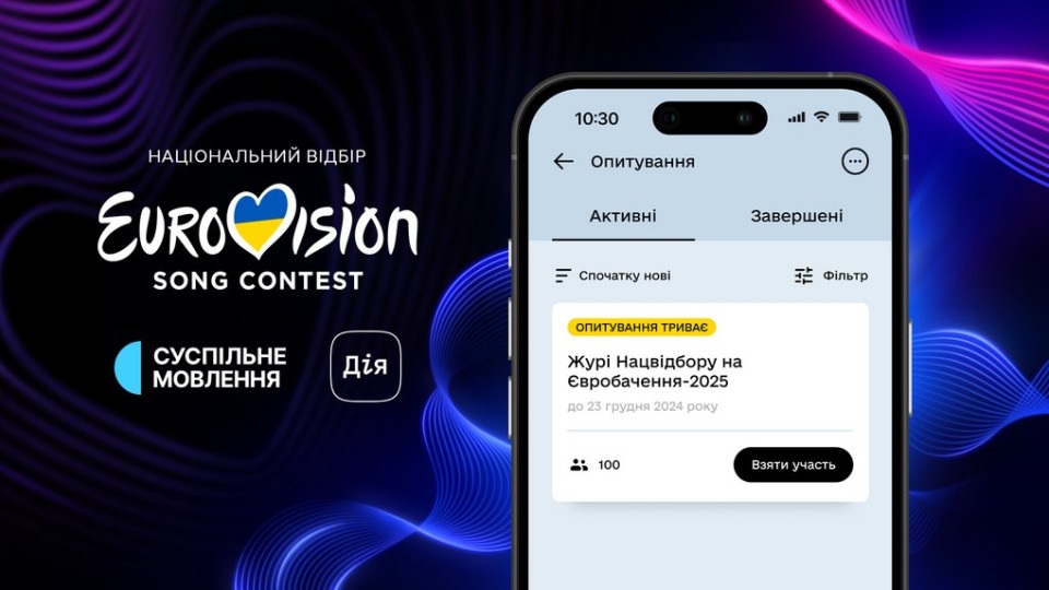 В &#171;Дие&#187; завершен опрос относительно жюри Евровидения-2025