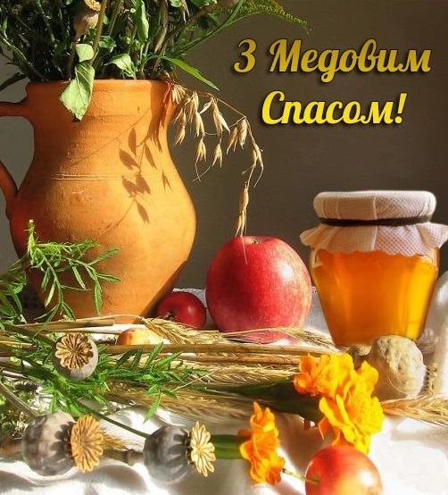 В Украине по старому церковному стилю 14 августа христиане отмечают Медовый Спас: традиции дня