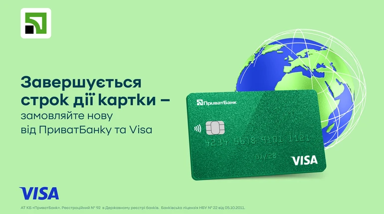 &#171;Приватбанк&#187; и Visa продлили срок доставки платежных карт по Украине и за границу