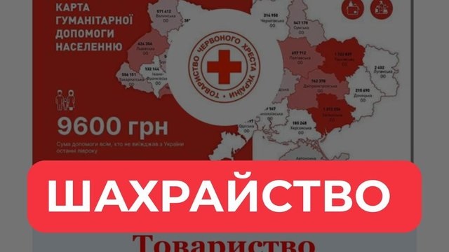 УКК предупреждает о фейковых сообщениях по денежным выплатам