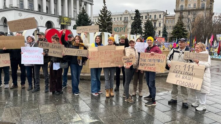 В Киеве на Майдане прошел митинг против коррупции и Зеленского