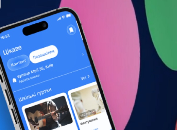В приложении «Мрия» появился раздел «Внешкольное образование» с кружками и секциями