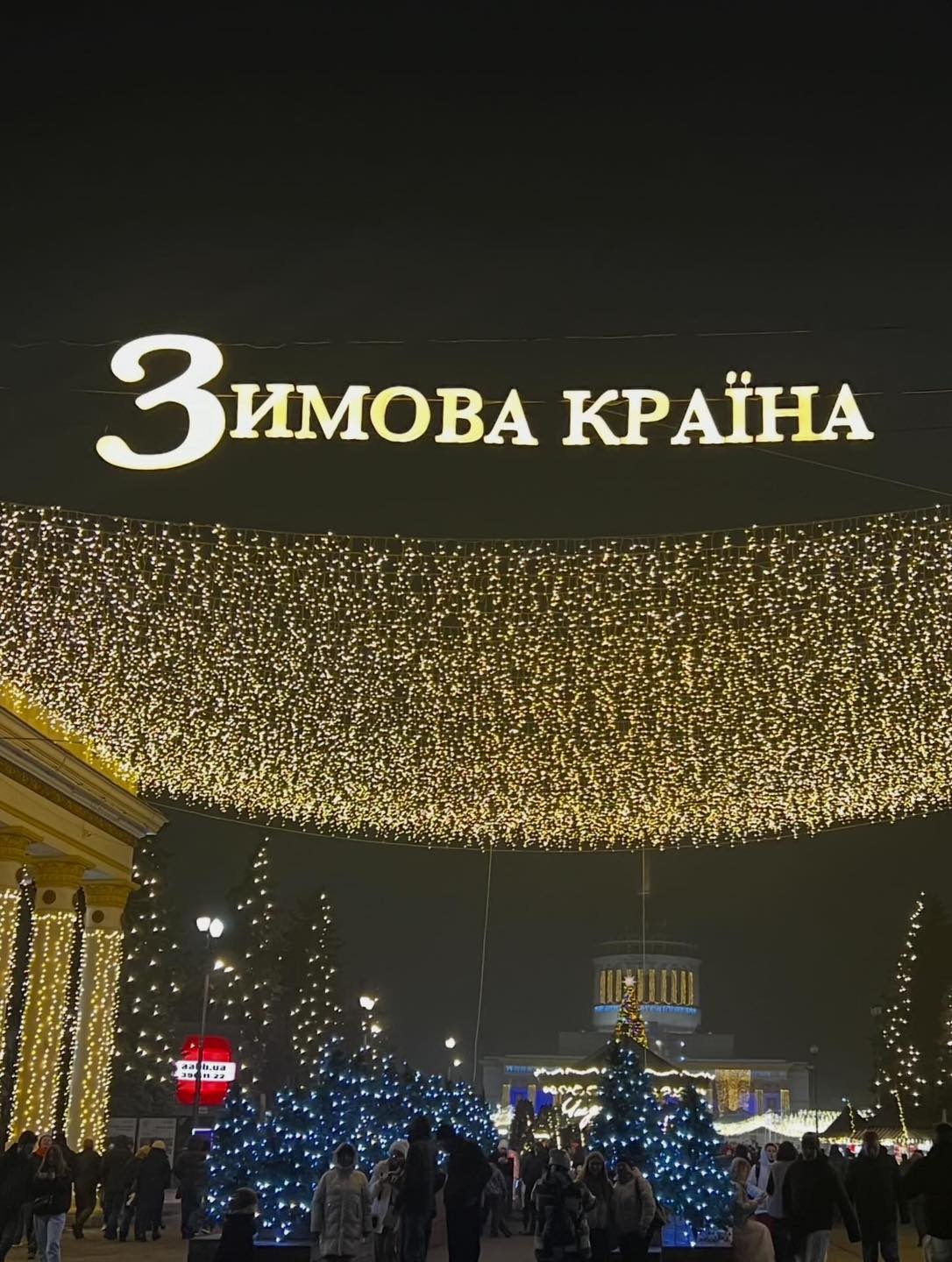 В Киеве и Львове готовятся к Новому 2026-му году