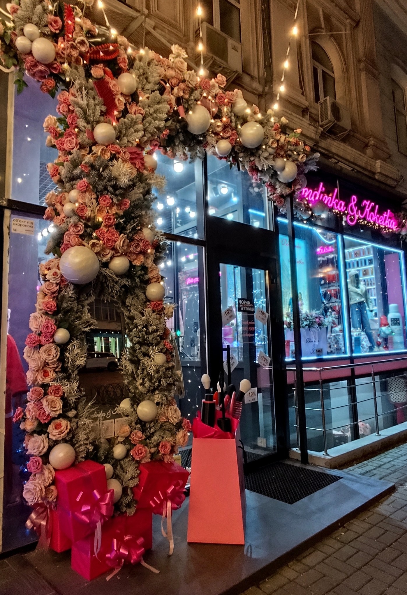 В Киеве и Львове готовятся к Новому 2026-му году