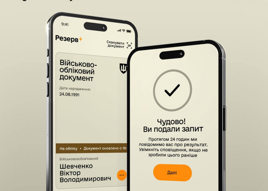 В Резерв+ 30 января с полуночи до 2 часов ночи могут быть недоступны услуги из-за техработ — Минобороны