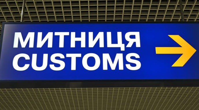 Рада инициирует новые полномочия для таможенных органов в Украине