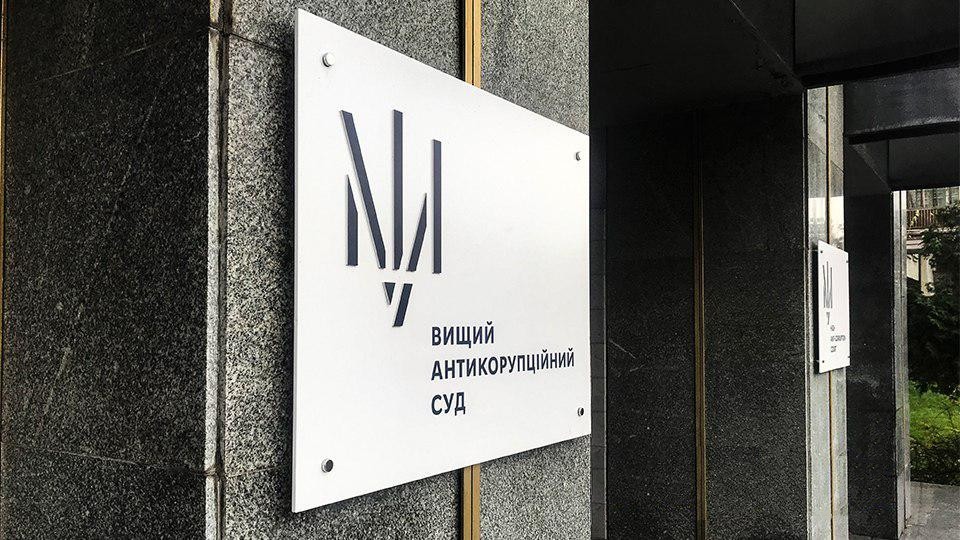 За Тимошенко внесли залог в размере 33 млн гривен — ВАКС