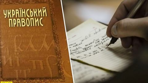 Стефанчук: Окончательно завершено обновление Украинского правописания