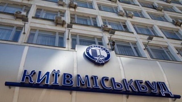 «Киевгорстрой» обновил наблюдательный совет
