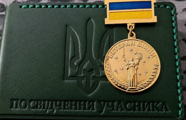 В Украине планируют ввести админответственность за отказ в предоставлении статуса ветерана