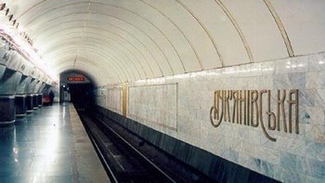 В Киеве станция метро Лукьяновская возобновила работу