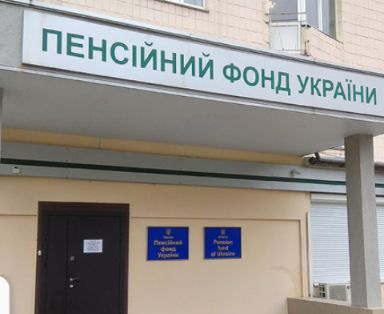 ПФУ из-за роста нагрузки не справляется: сервисы не работают, в отделениях — очереди — Рада