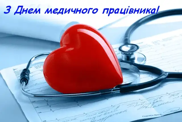 В Украине отмечают День медработника: история праздника и кого поздравляют