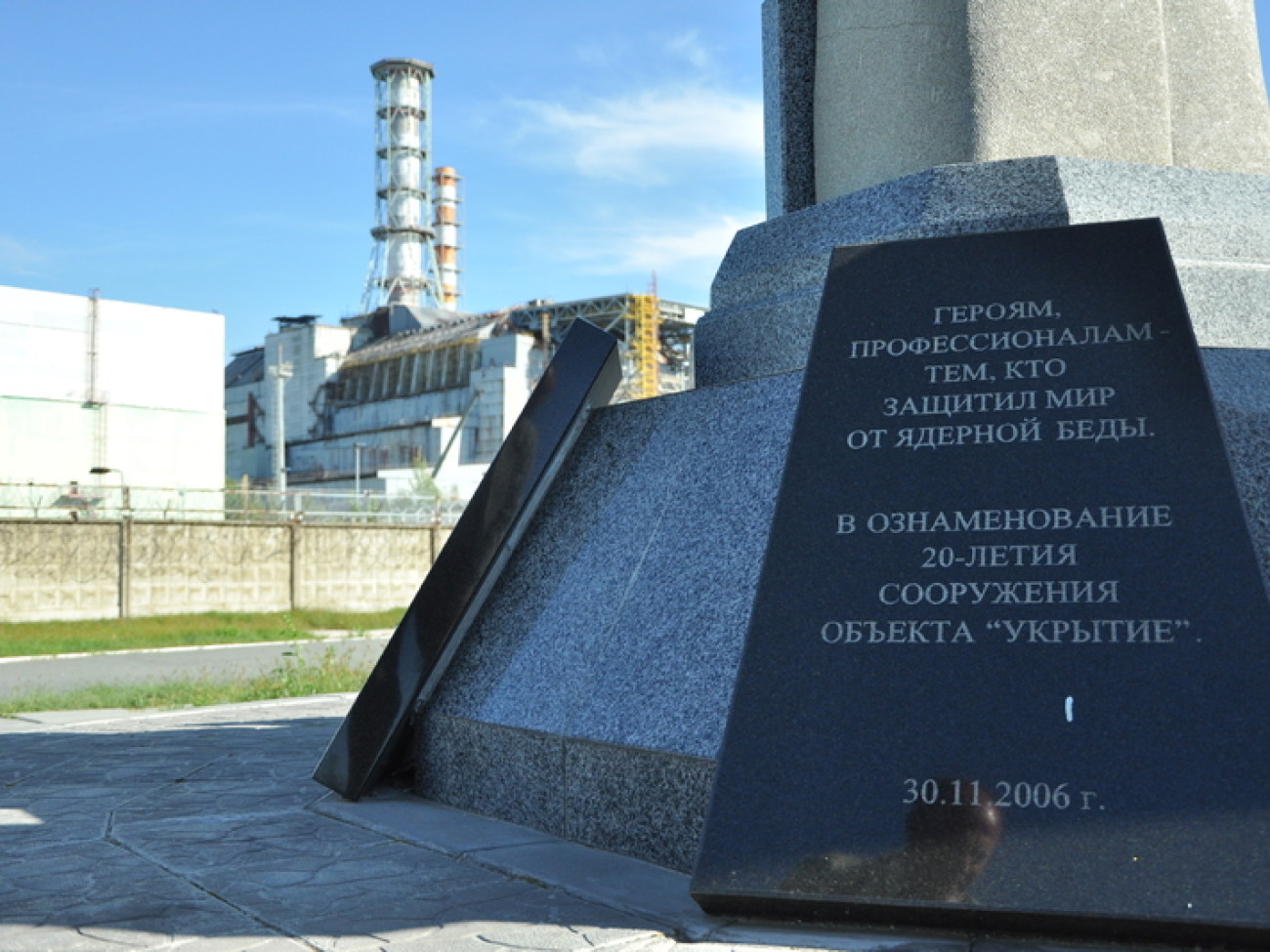 Торжества по поводу освобождения Чернобыля от немецко-фашистских захватчиков, 12 сентября 2012г.