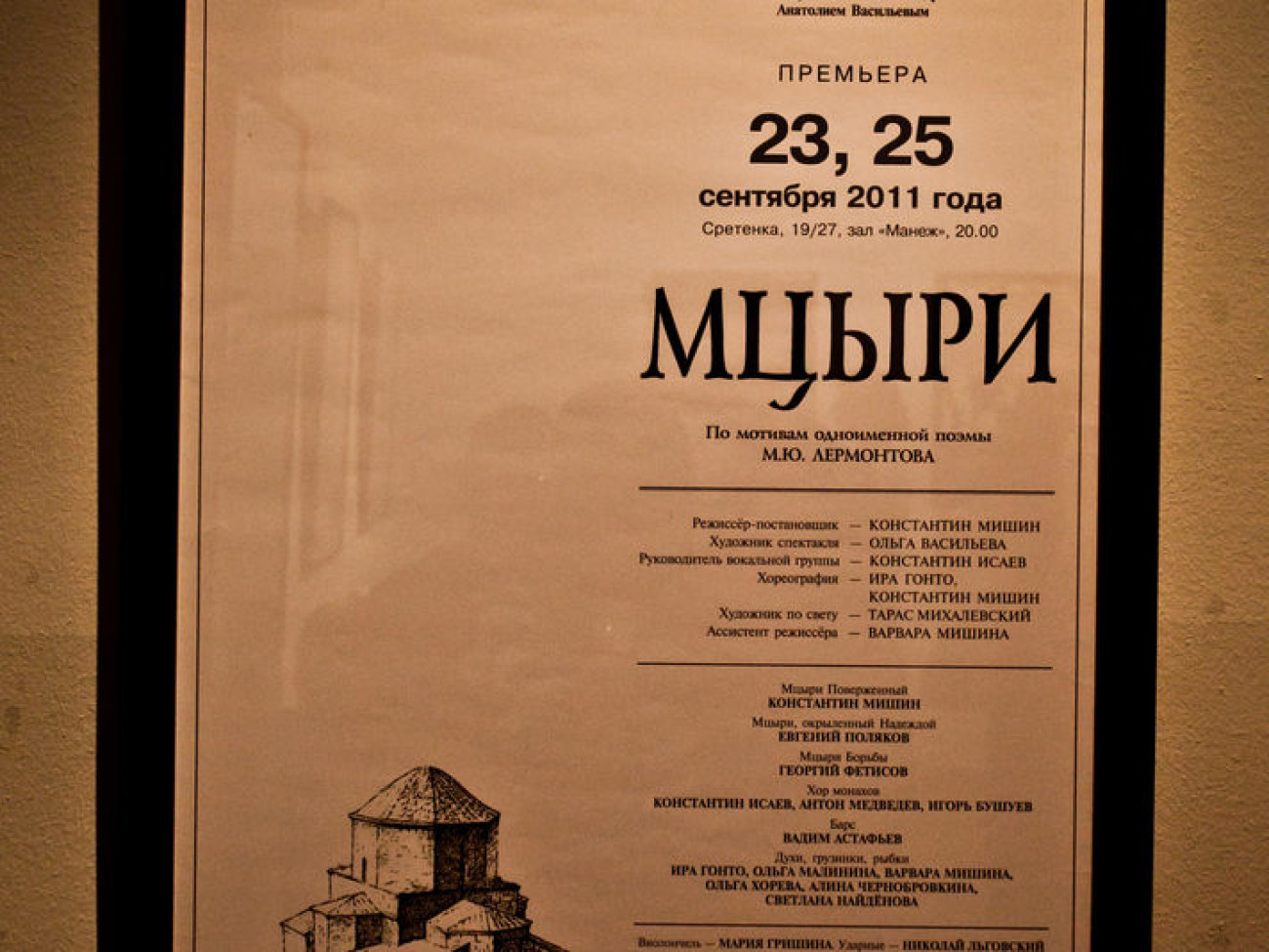 Дни Москвы в Киеве, 12 сентября 2012г.