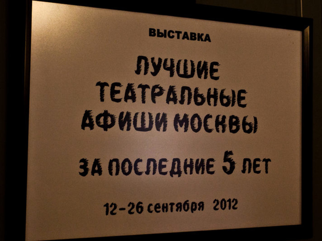 Дни Москвы в Киеве, 12 сентября 2012г.