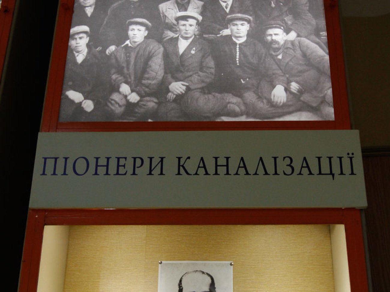 В Киеве открылся первый в Украине музей канализации, 4 октября 2012г.