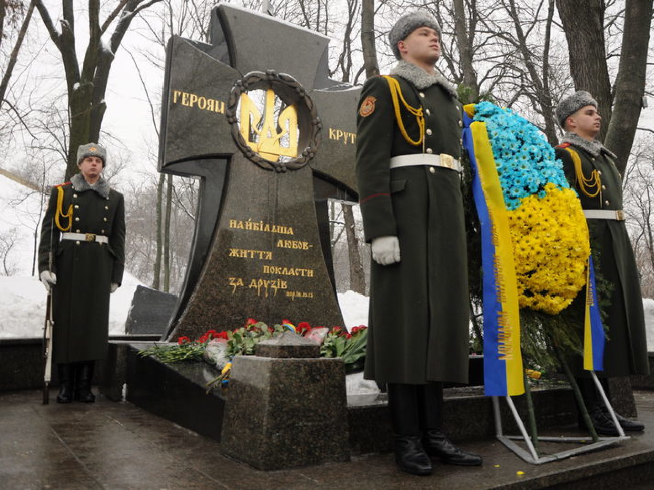 Церемония возложения цветов по случаю Дня памяти Героев Крут в Киеве, 29 января 2013г.