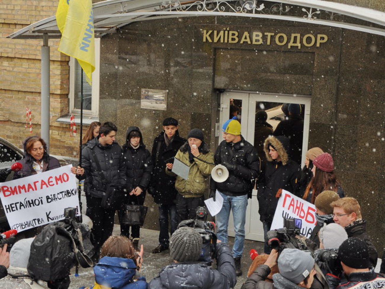 Киевляне требуют отставки руководства Киевавтодора, 18 февраля 2013г.