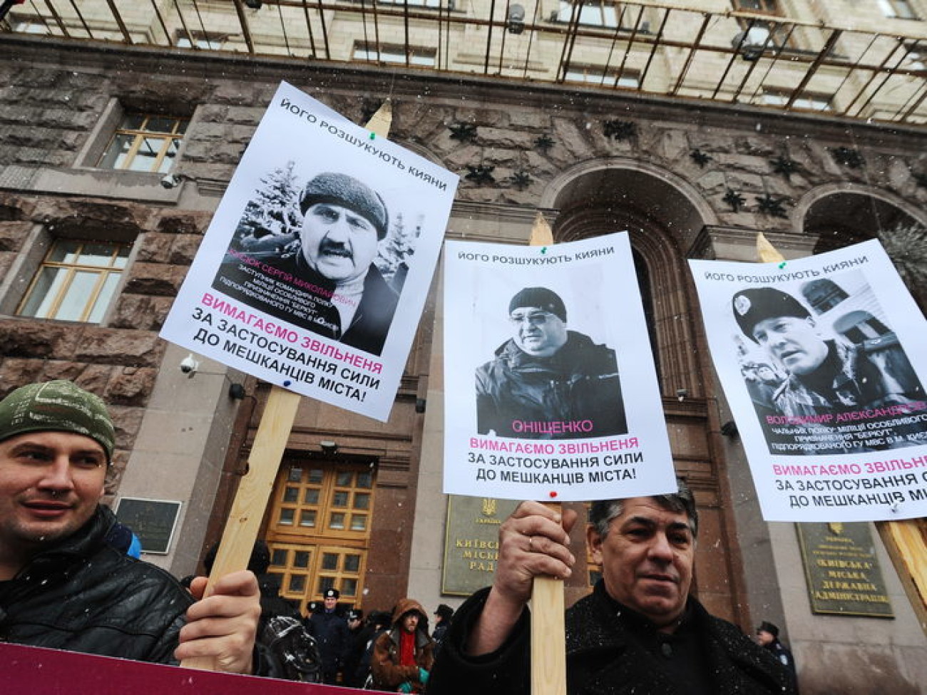 Возле Киевсовета прошло сразу три митинга, 21 февраля 2013г.