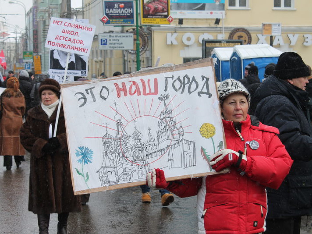 В Москве оппозиция провела «Социальный марш», 2 марта 2013г.