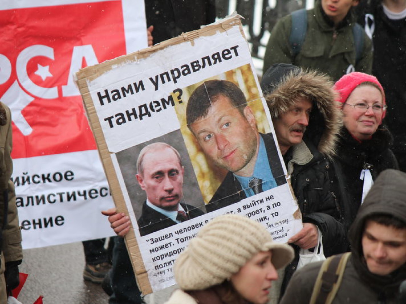 В Москве оппозиция провела «Социальный марш», 2 марта 2013г.