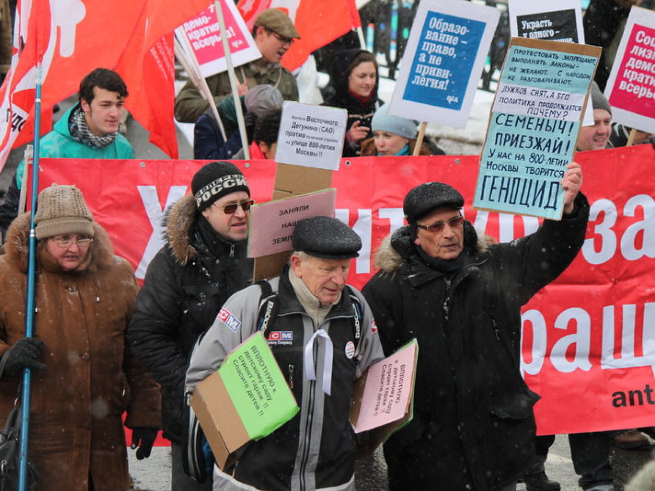 В Москве оппозиция провела «Социальный марш», 2 марта 2013г.