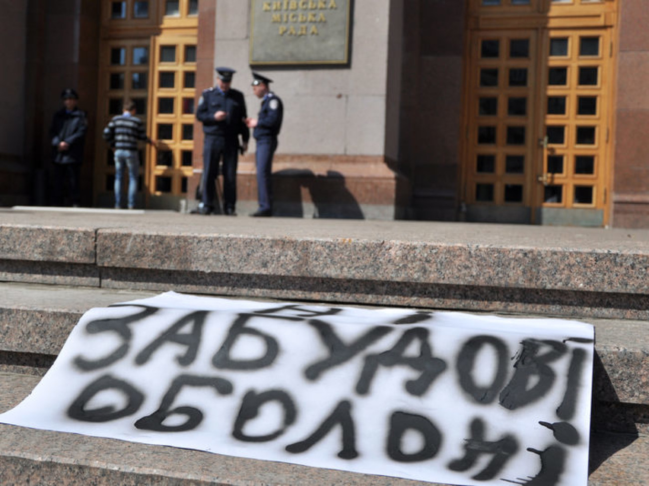 Активисты Киева пришли к Попову &#171;на чай&#187;, 17 апреля 2013г.