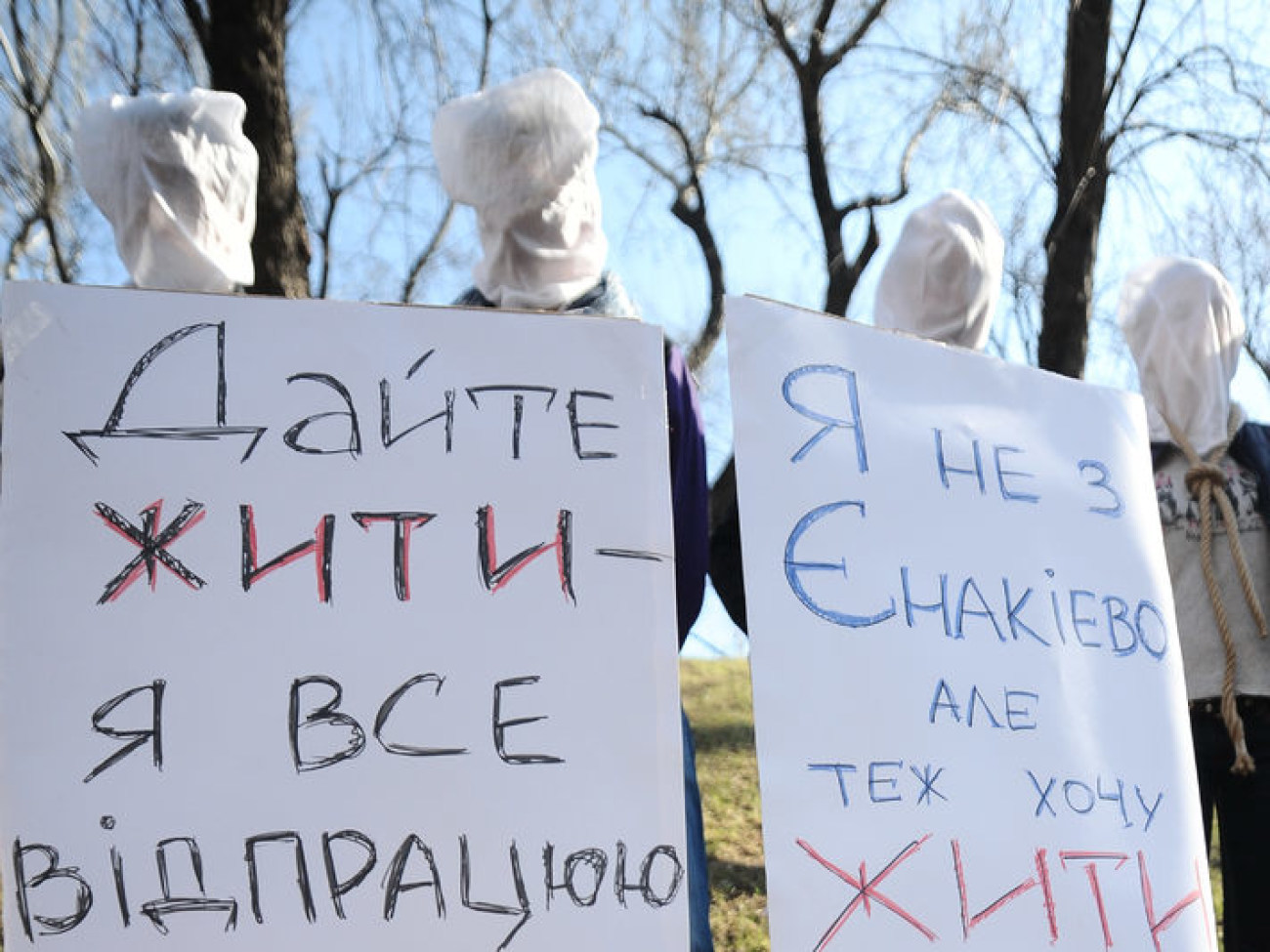 Смертельно больные украинцы пикетировали министров, 17 апреля 2013г.