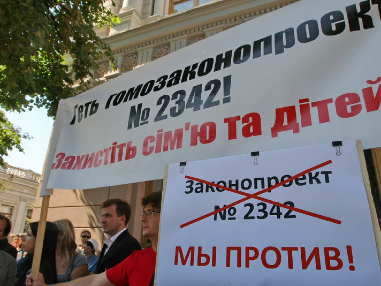 От депутатов требуют не узаконивать гомосексуализм, 2 июля 2013г.