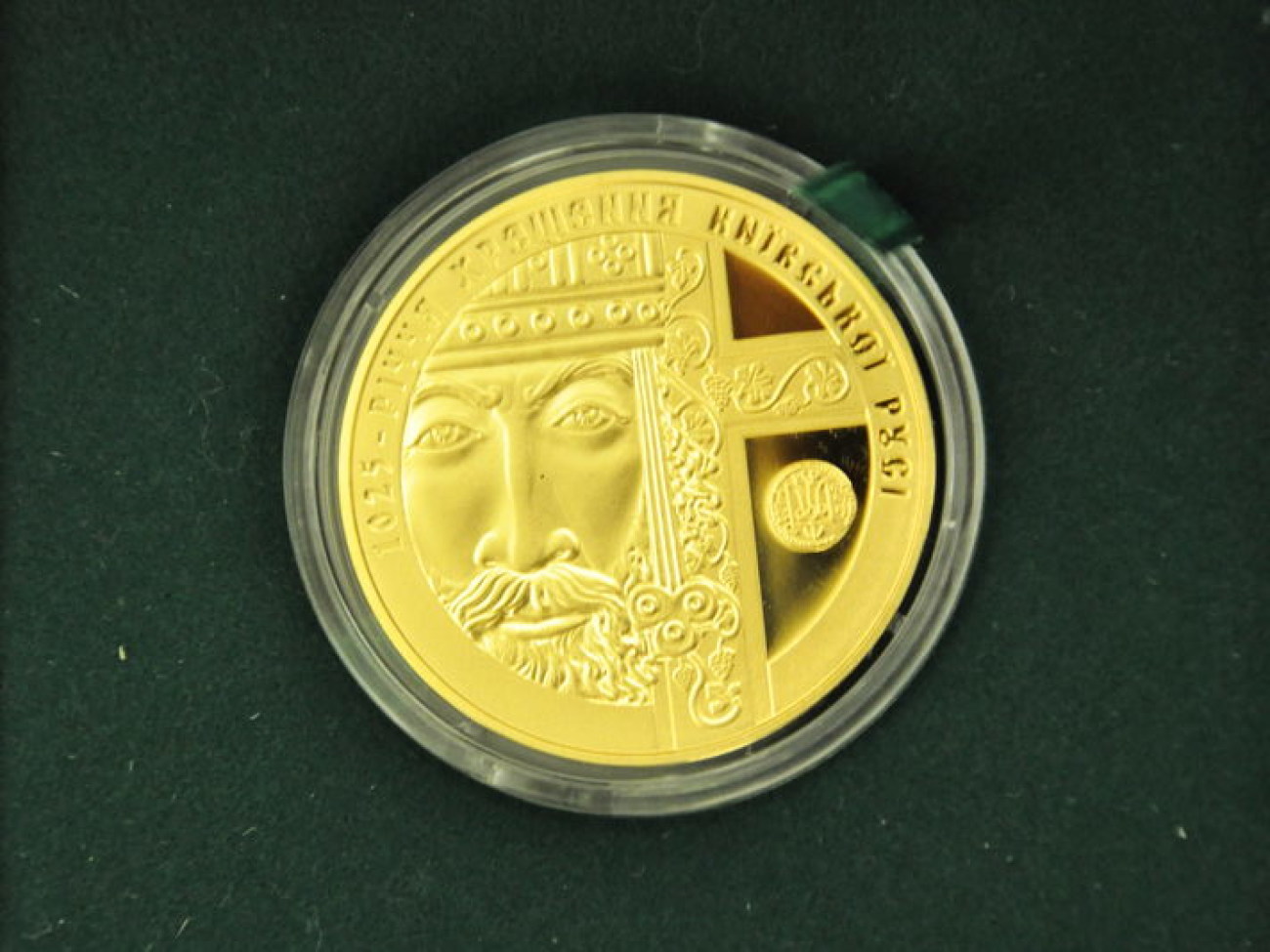 Нацбанк представил монету «1025-летия крещения Киевской Руси», 3 июля 2013г.