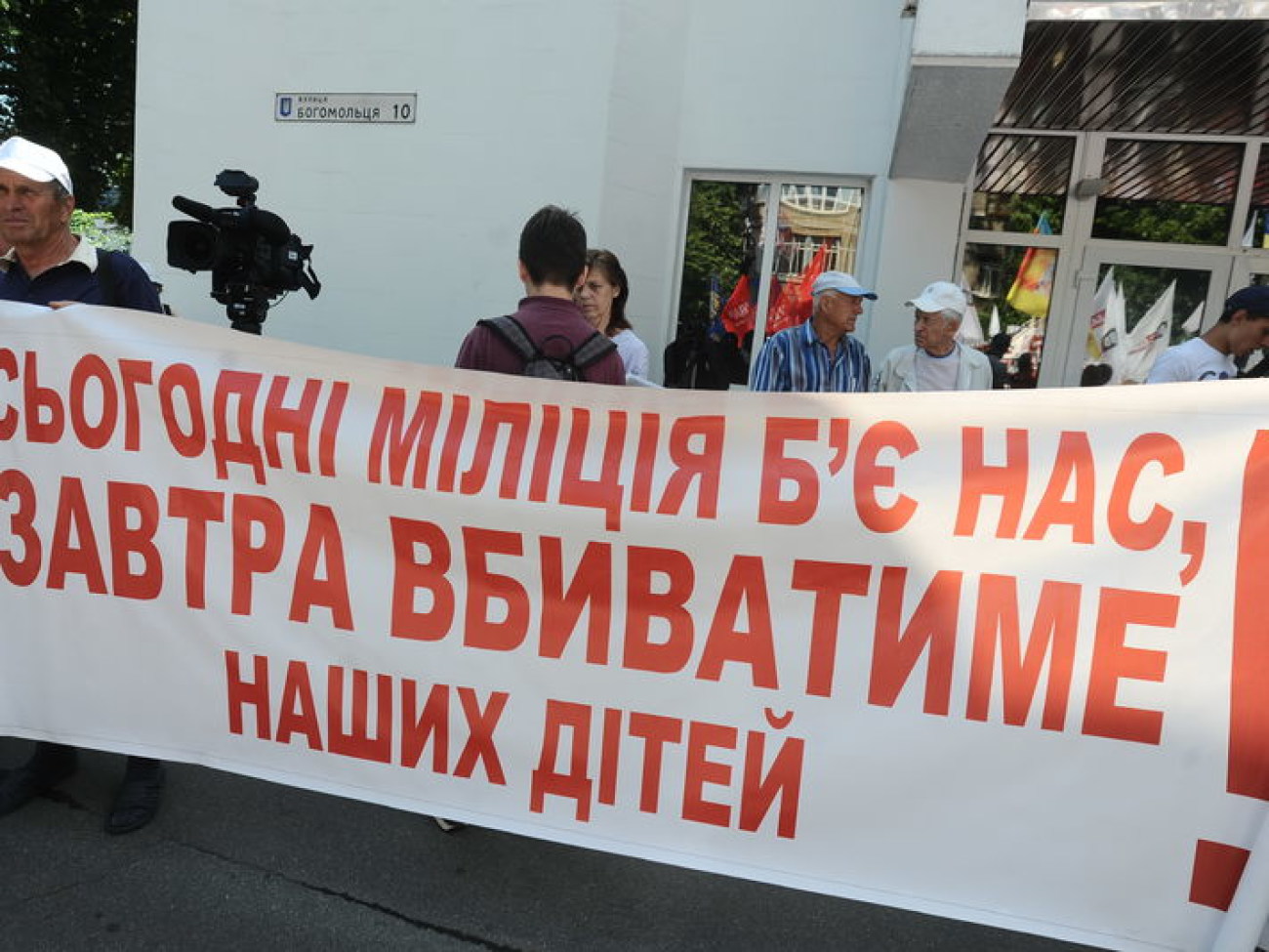 Акция протеста против событий в Врадиевке возле Главного управления МВД Украины в Киеве